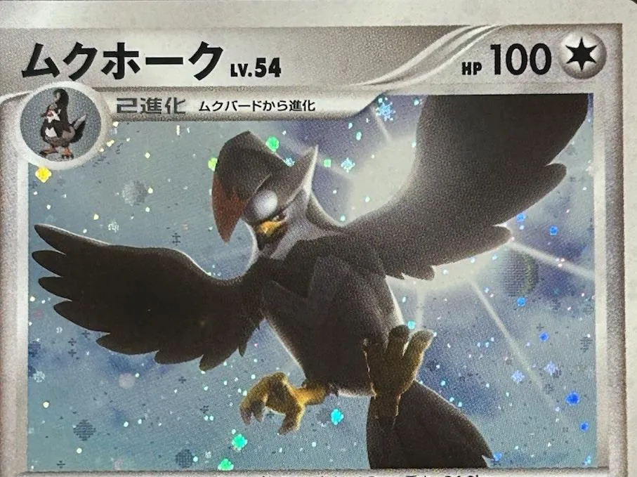 Japanese Space-Time [1st-Edition] Staraptor [1st-Edition] Pokémon card